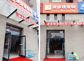 郑州金水东路店开业-学员开店