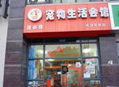 武汉光谷店开业-学员开店