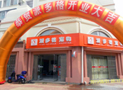 威海花园中路店开业-学员开店