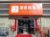 西安樱花一路店-学员开店