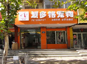 河北保定裕华路店--学员开店