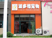 宁波新大路店-学员开店