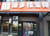 北京中信城店--学员开店