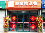 山东泰安店--学员开店