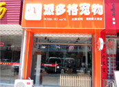 江苏溧阳店--学员开店