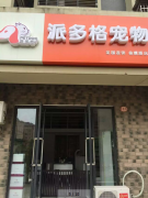 热烈庆祝湖南长沙新店盛大开业!