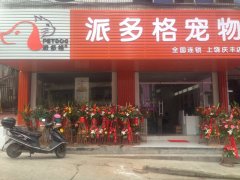 热烈庆祝江西省上饶市新店盛大开业!